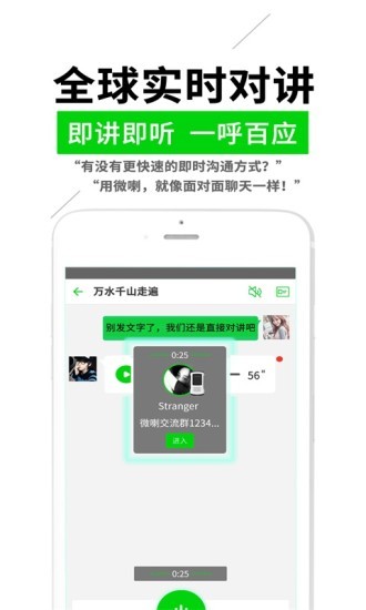 微L V4.2.0.8截图3