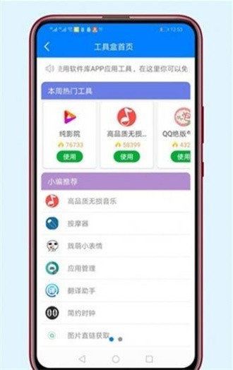 冷眸软件库8.0 V8.0截图3