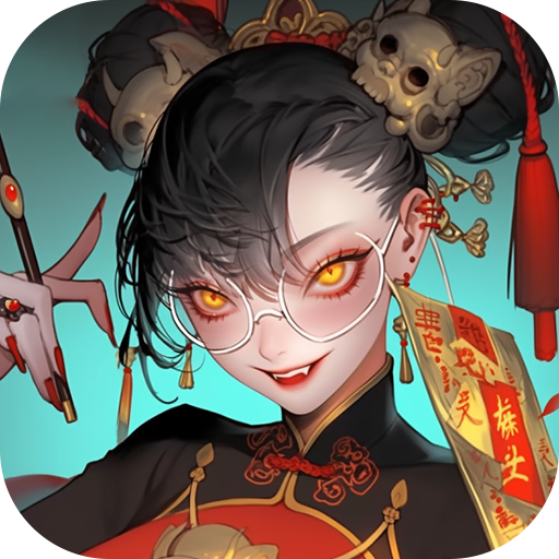 九品捉妖师 V1.0.1