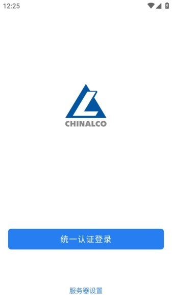中铝集团 V3.0.64101截图3