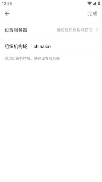 中铝集团 V3.0.64101截图2