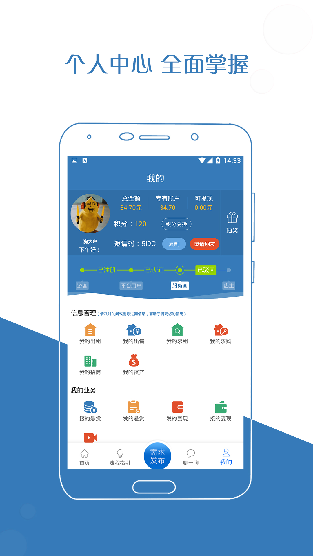 厂房在线 V3.1.6-build3611截图1