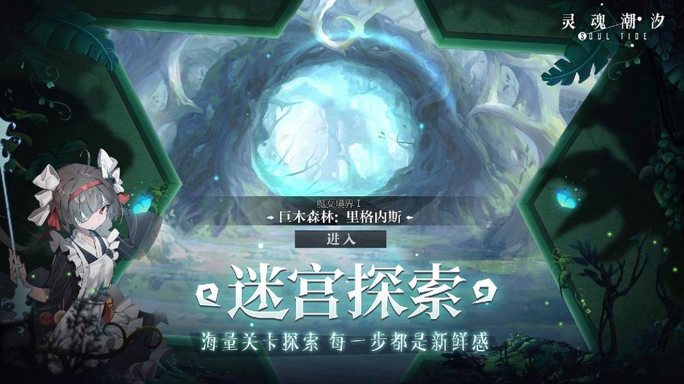 soul tide V6.40.2截图3