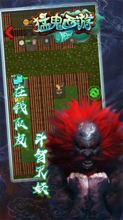 猛鬼西游 V2024.04.17截图3