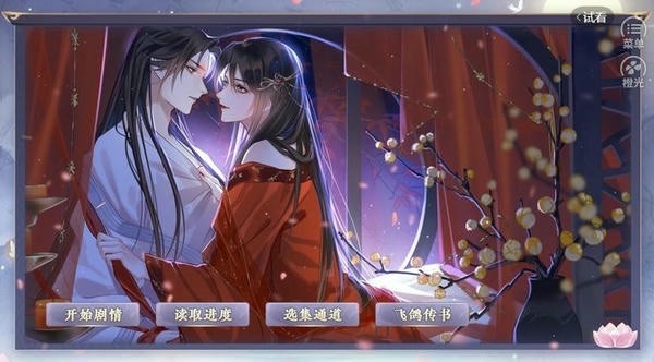 江湖反派养成计划 V6.1截图4