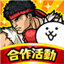 喵星人大战 V15.0.3