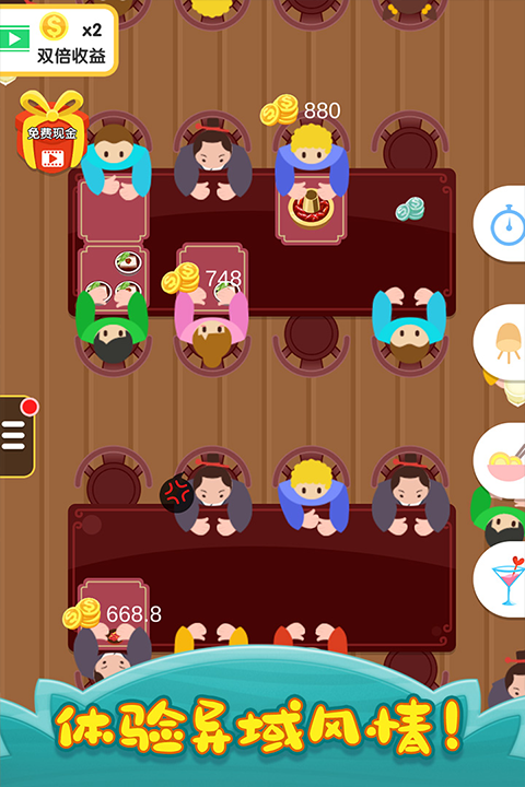 烹饪王国 V1.0.9截图2