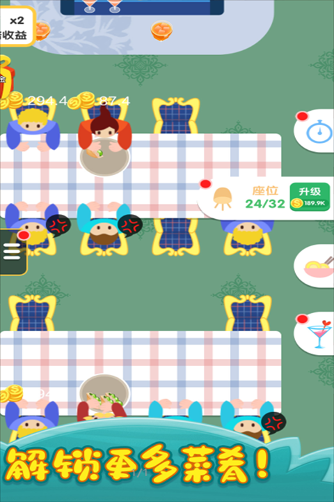 烹饪王国 V1.0.9截图1