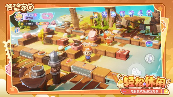 梦想家园 V1.3.4截图2