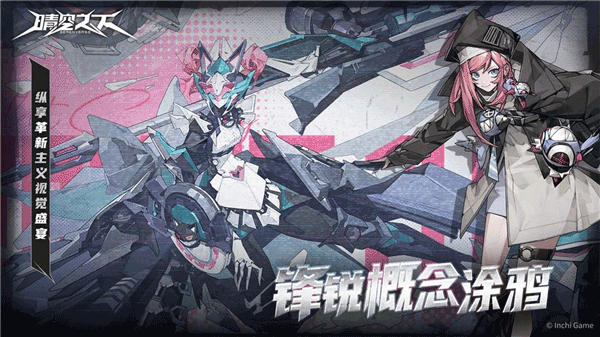 晴空之下 V1.0.747截图4