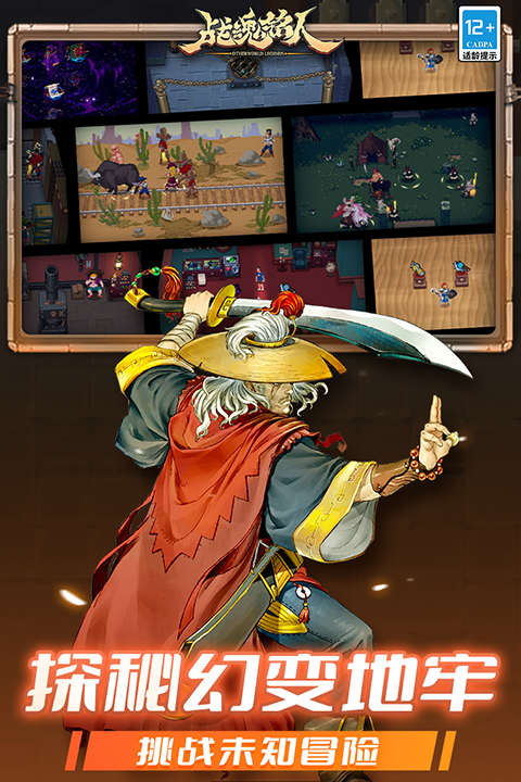 战魂铭人 V2.16.2截图4