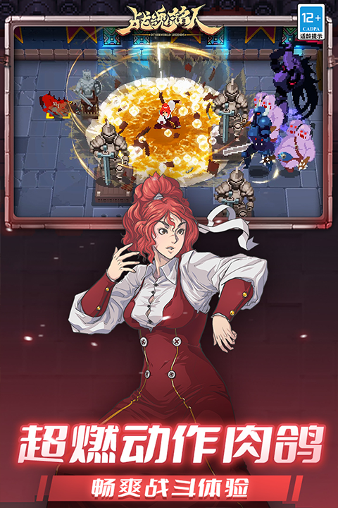 战魂铭人 V2.16.2截图1