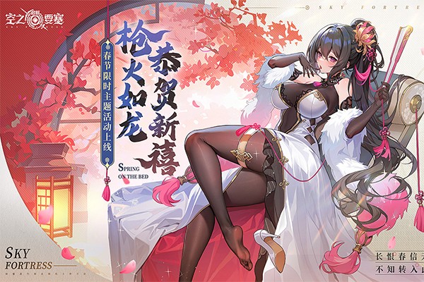 空之要塞启航 V1.7.5截图4