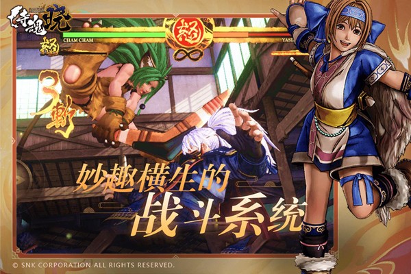 侍魂晓 V1.0.4截图1