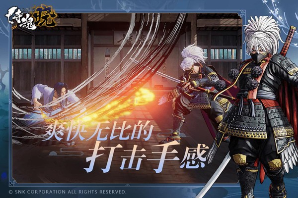 侍魂晓 V1.0.4截图2