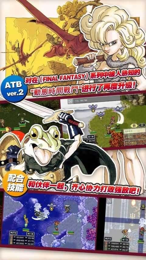 时空之轮 V2.1.5截图2