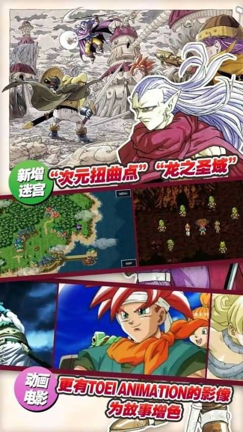 时空之轮 V2.1.5截图3