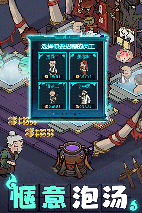 叫我大掌柜 V8.3.4截图2