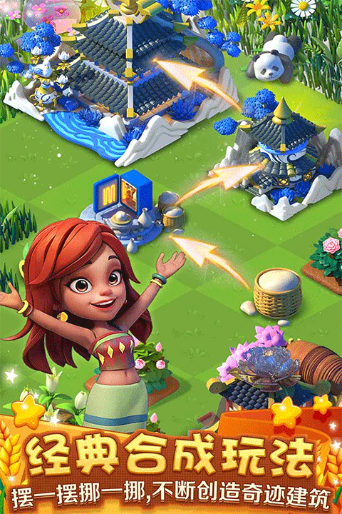 繁盛农场 V1.2.6截图4