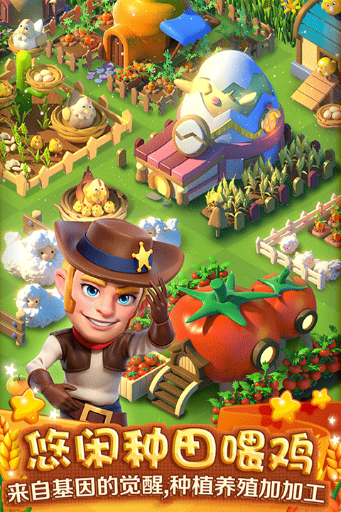 繁盛农场 V1.2.6截图5