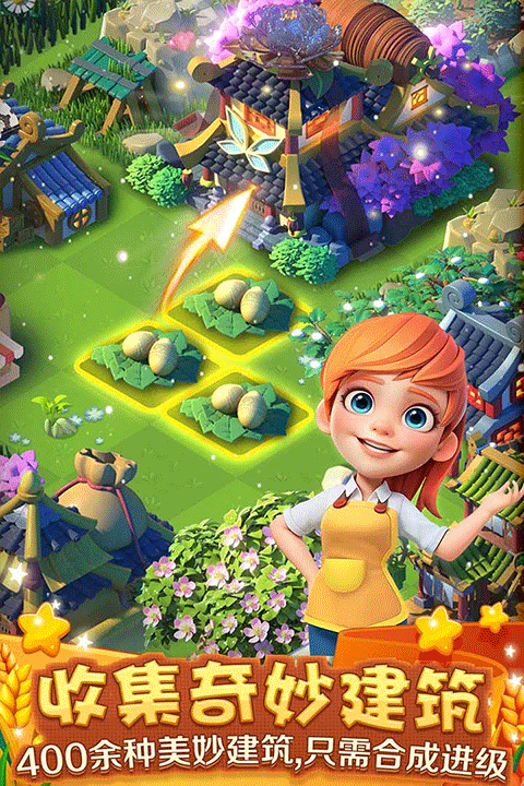 繁盛农场 V1.2.6截图3