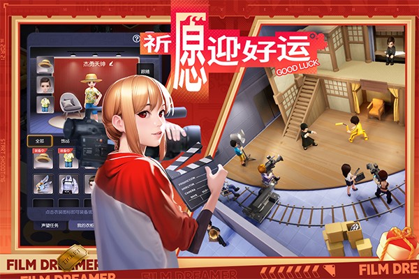 影业梦想家 V100.0.0.9截图2