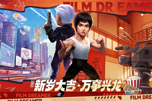 影业梦想家 V100.0.0.9截图1