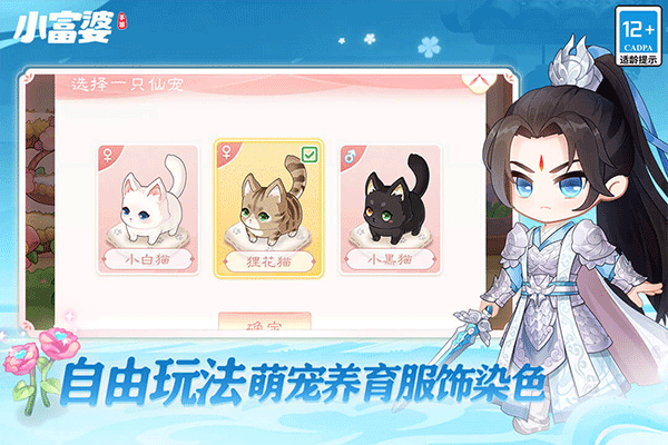 小富婆 V1.0.0.36截图1