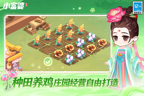 小富婆 V1.0.0.36截图4