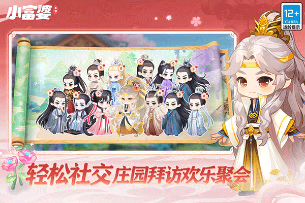 小富婆 V1.0.0.36截图3