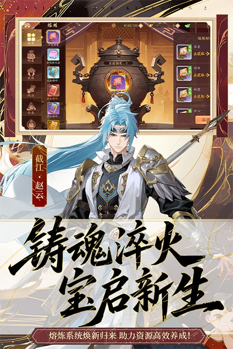 少年三国志2 V1.52.47截图1