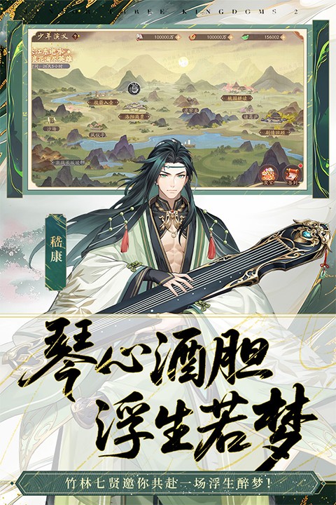 少年三国志2 V1.52.47截图2