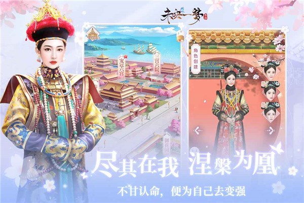 未央一梦 V24.2.4截图3