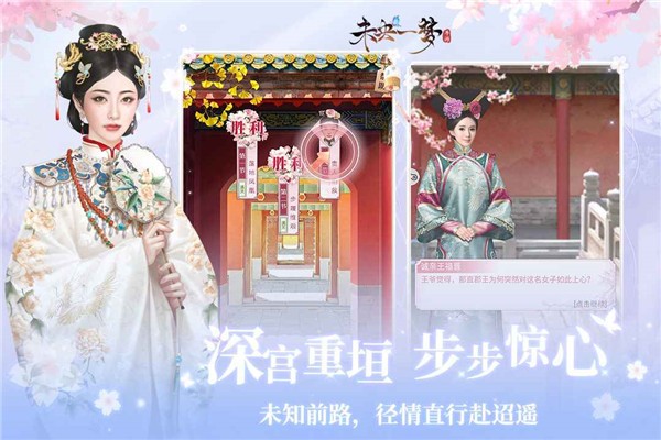 未央一梦 V24.2.4截图2