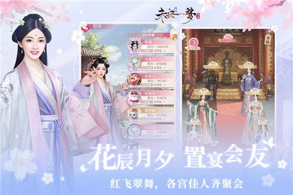 未央一梦 V24.2.4截图4