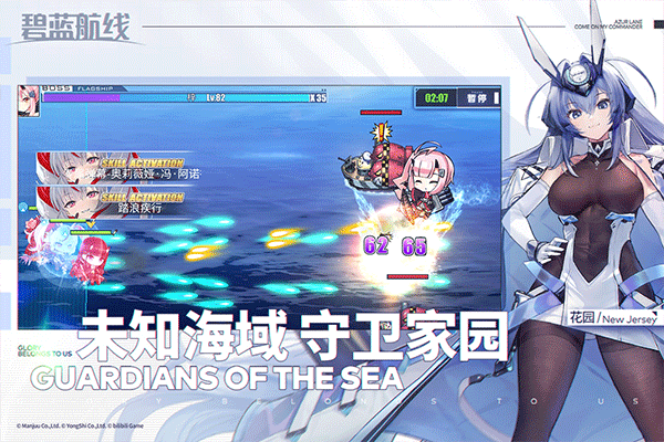 碧蓝航线3D版 V9.6.11截图1