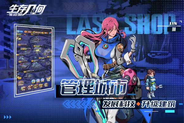 生存几何 V1.1.8截图3