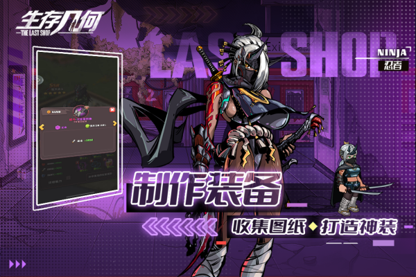 生存几何 V1.1.8截图1