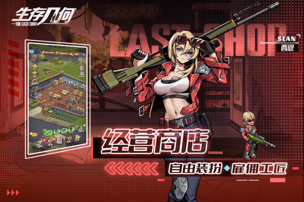 生存几何 V1.1.8截图2