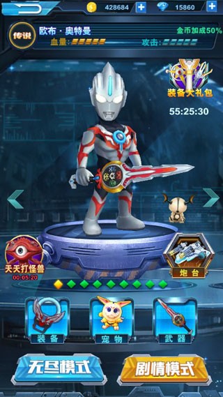 酷跑奥特曼2 V1.6.0截图3