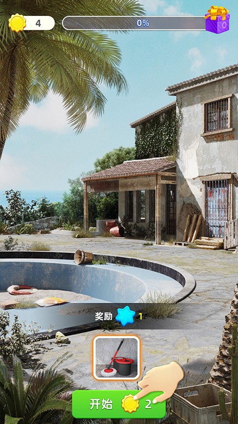 快乐合并之家 V1.0.66截图2