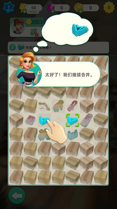 快乐合并之家 V1.0.66截图3