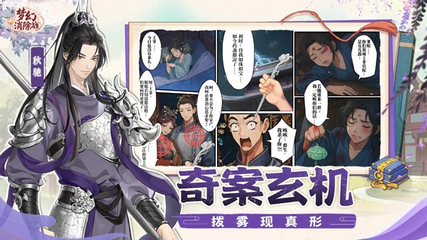 梦幻消除战 V1.4.54截图2