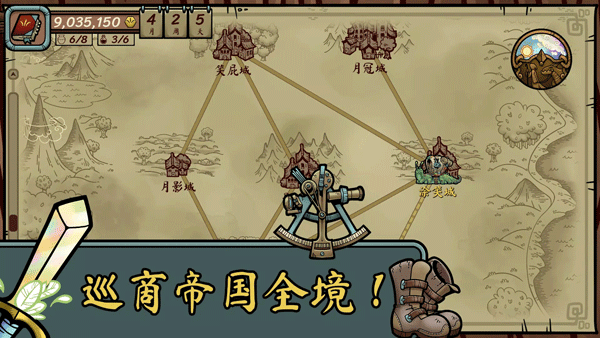 当铺人生传奇 V1.003截图3