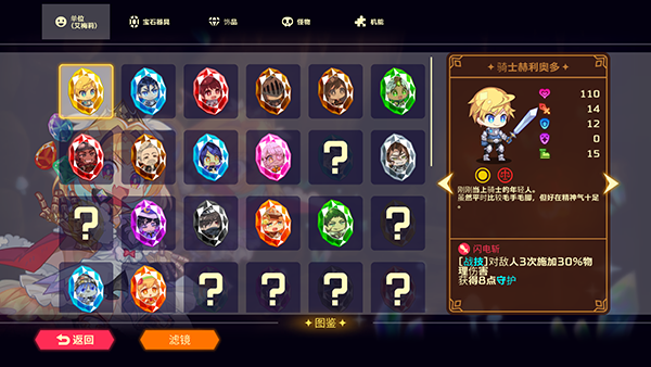 灵动骑士 V1.3.5截图2