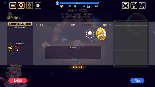 灵动骑士 V1.3.5截图5