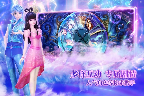 叶罗丽时辰砂 V1.0.0.2截图3