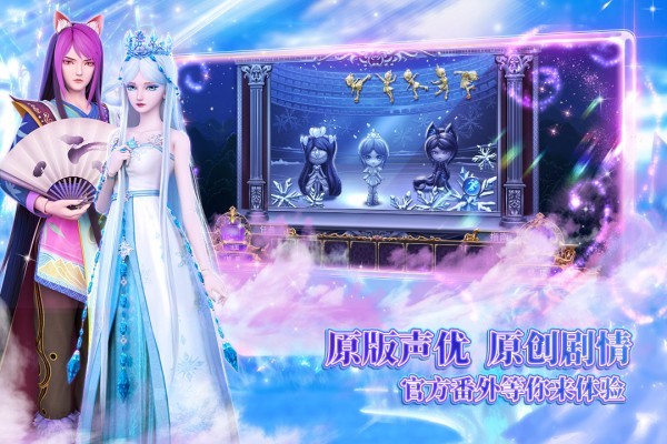 叶罗丽时辰砂 V1.0.0.2截图2