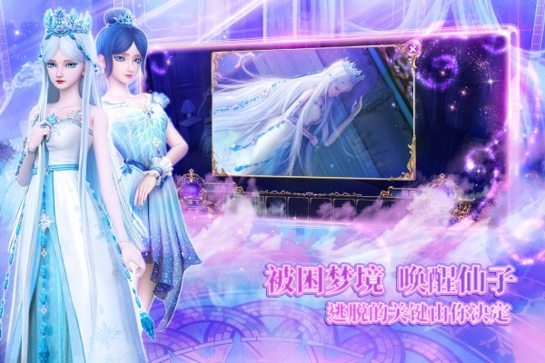 叶罗丽时辰砂 V1.0.0.2截图1