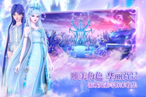 叶罗丽时辰砂 V1.0.0.2截图4